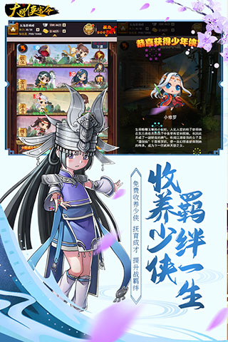 大明侠客令内购破解版4