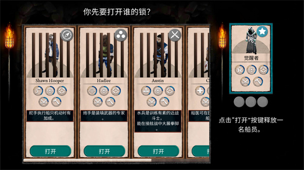 弃船中文版破解版2