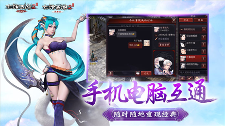 大话西游2口袋版最新版本4