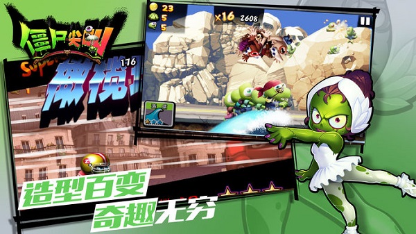 僵尸尖叫内置修改器版4
