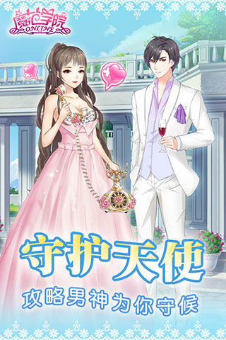 范冰冰魔范学院3