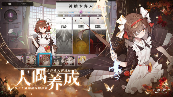 灵魂潮汐vivo版3