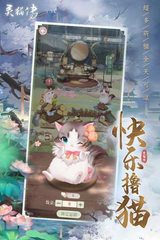 灵猫传华为版2