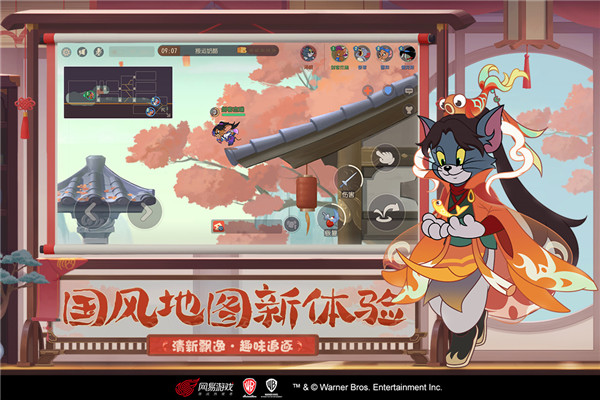 猫和老鼠小米版3