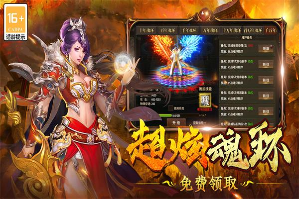 雷神战记官方版2
