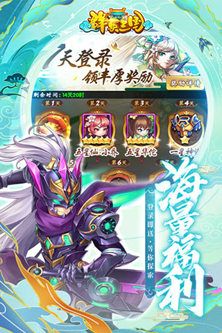 群英三国手游5