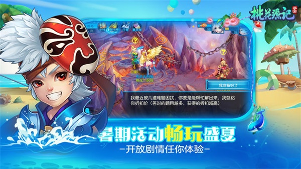 桃花源记变态版2