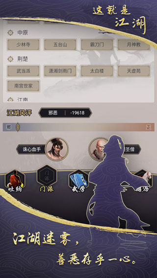 这就是江湖最新版本2
