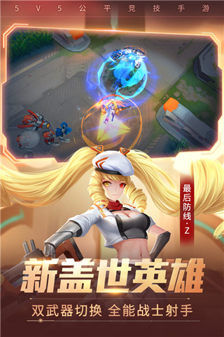 时空召唤小米版2