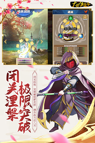 大明侠客令内购破解版2