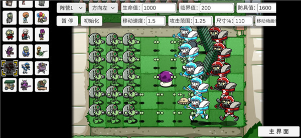 宅宅萝卜自制pvz bt双人模式2023最新版2