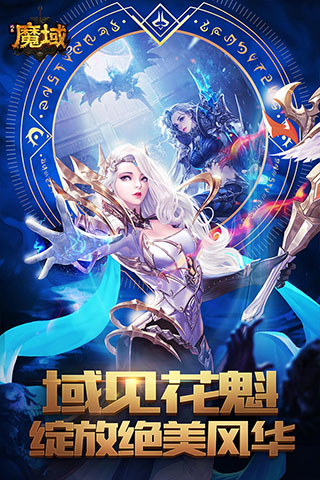 风暴魔域2破解版4