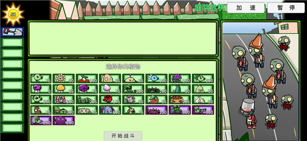 宅宅萝卜自制pvz bt双人模式2023最新版5