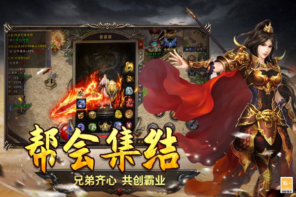 圣翼传说2
