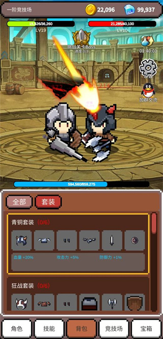 神之竞技场5