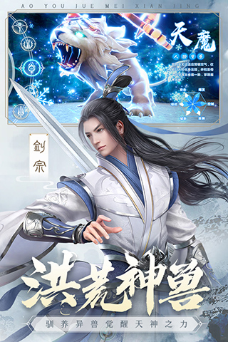 仙梦奇缘5