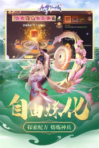 九梦仙域九游版5
