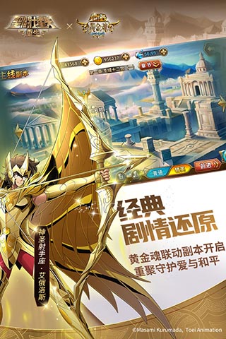 圣斗士星矢重生360版3