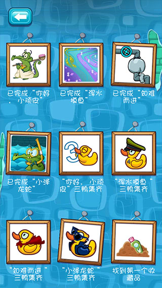 鳄鱼小顽皮爱洗澡完整版2