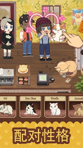 绒毛猫咖啡厅破解版2