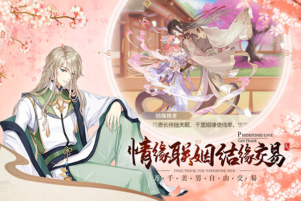 青鸾繁华录手游最新版5