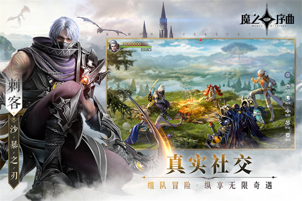 魔之序曲vivo版4