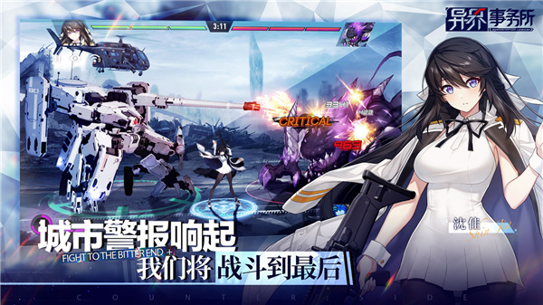 异界事务所破解版5