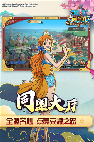 航海王启航腾讯版本5