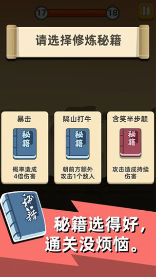 我功夫特牛2021内置修改器破解版3