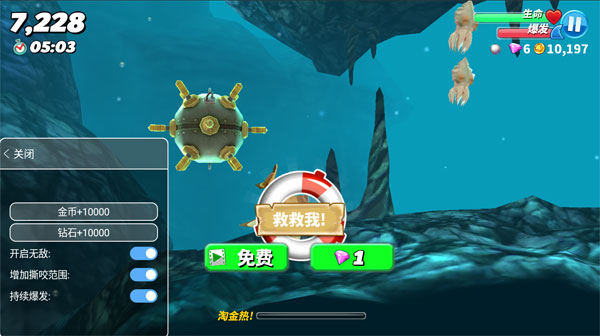 饥饿鲨世界2021内置修改器版1