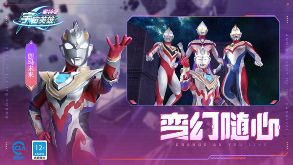 奥特曼宇宙英雄破解版2023最新版3
