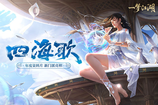 一梦江湖百度版2
