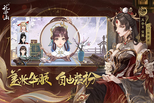 花亦山心之月华为服4