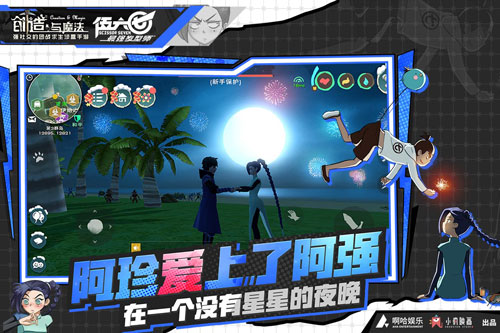 创造与魔法网易版4