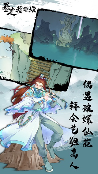 暴走英雄坛彩色版3