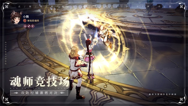 斗罗大陆斗神再临破解版2