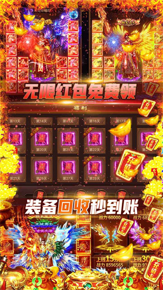龙皇传说变态版2