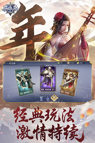 英雄杀三周年版本2