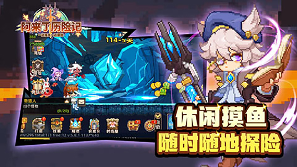阿来丁历险记九游版2