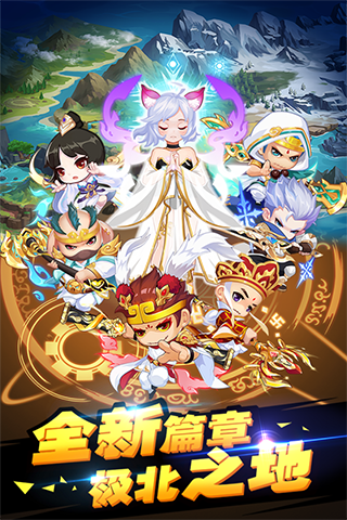 造梦西游ol内购版5