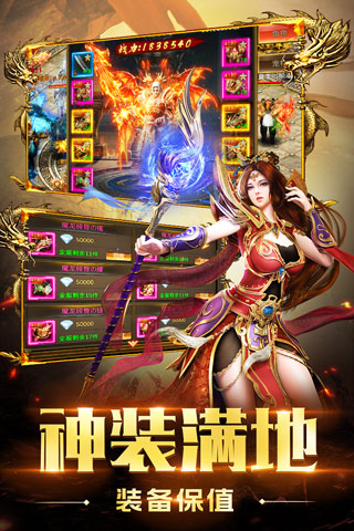 圣域传奇腾讯版本5
