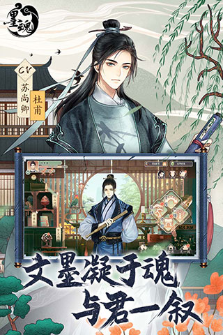 墨魂vivo版2