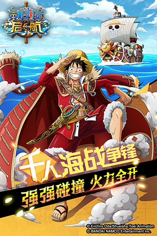 航海王启航破解版2