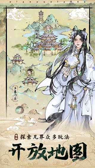 修真江湖21
