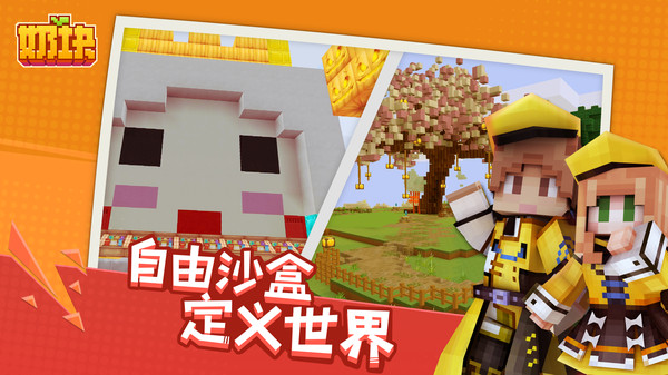 奶块vivo版1