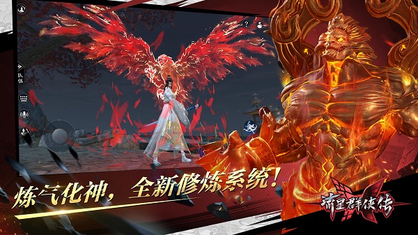 流星群侠传破解版无限元宝4