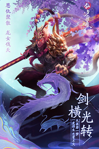 仙梦奇缘腾讯版4