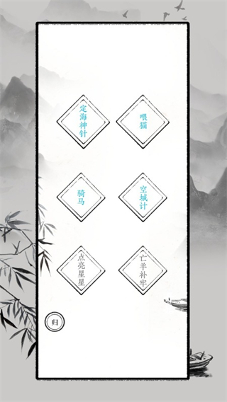 文字大师游戏3