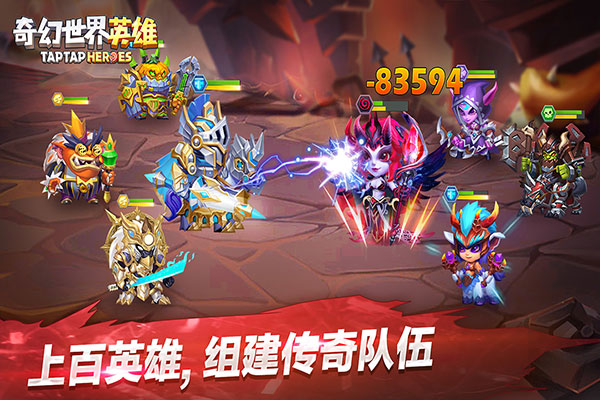 奇幻世界英雄2