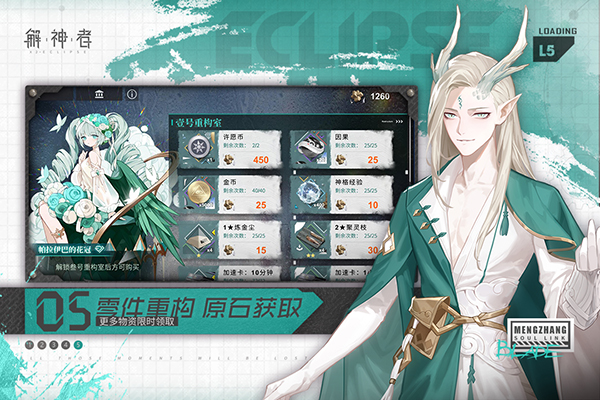 解神者vivo版2